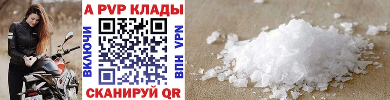 где купить наркоту  Котельнич  APVP кристаллы 