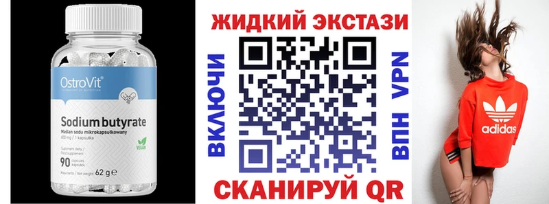 дарк нет клад  Котельнич  БУТИРАТ жидкий экстази 