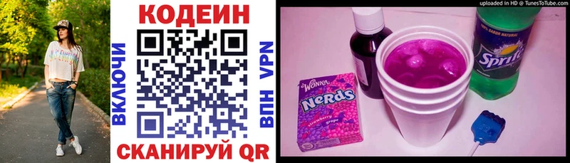 продажа наркотиков  Котельнич  блэк спрут ссылки  Codein напиток Lean (лин) 