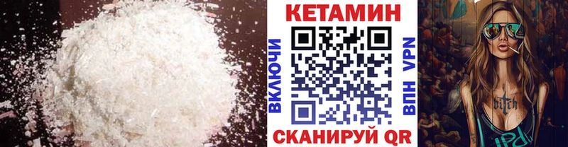 купить наркотик  Котельнич  Кетамин ketamine 