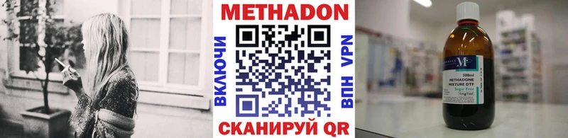 Метадон кристалл  где можно купить наркотик  Котельнич 